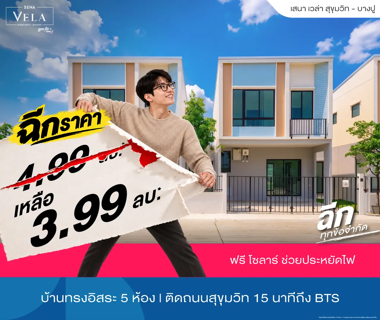 เสนา เวล่า สุขุมวิท บางปู โปรโมชั่น 1